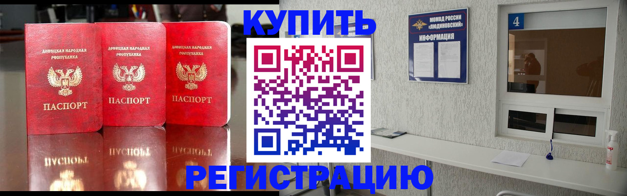 регистрация для дет. сада в Гае